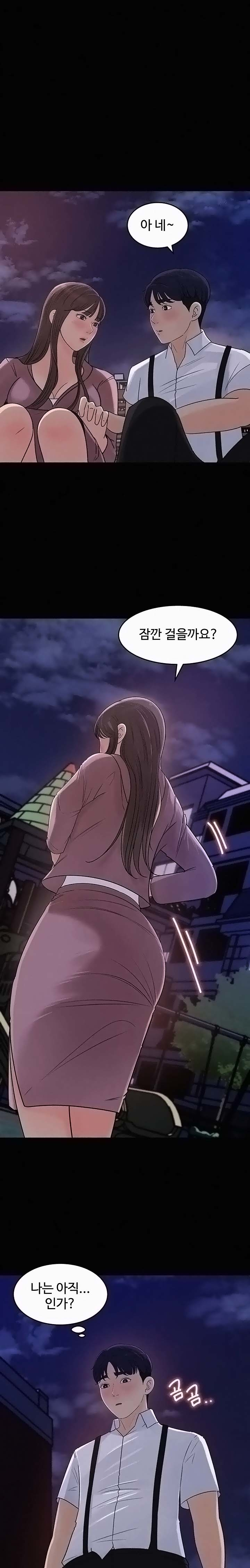 Keep Her Raw Chapter 22 Page 13