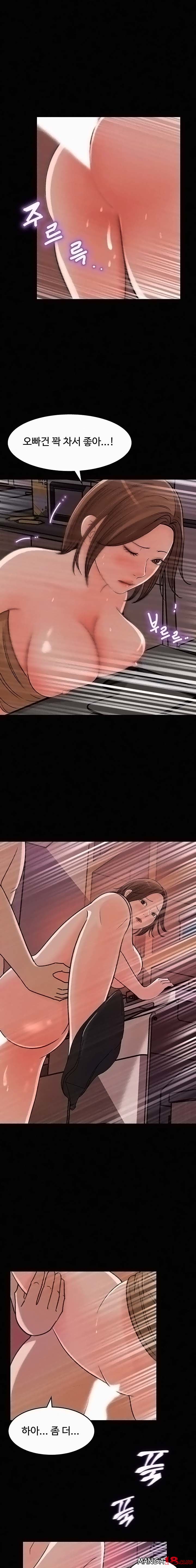 Keep Her Raw Chapter 22 Page 3