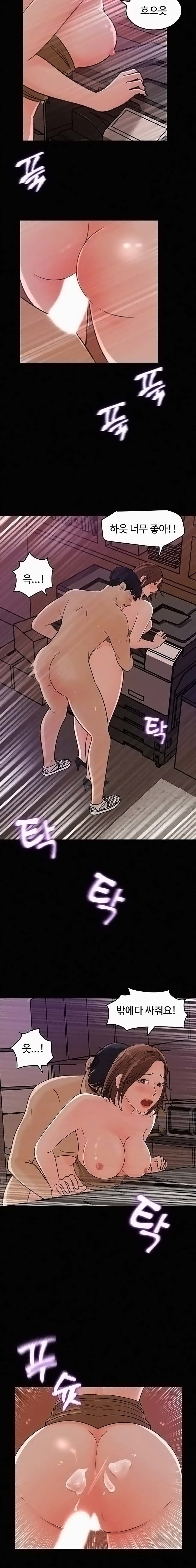 Keep Her Raw Chapter 22 Page 4