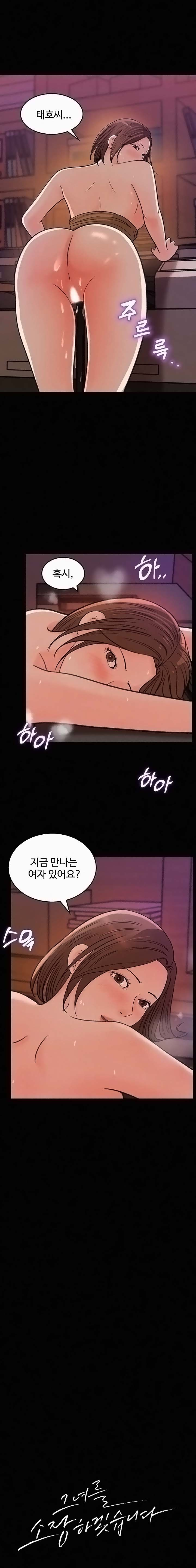Keep Her Raw Chapter 22 Page 5