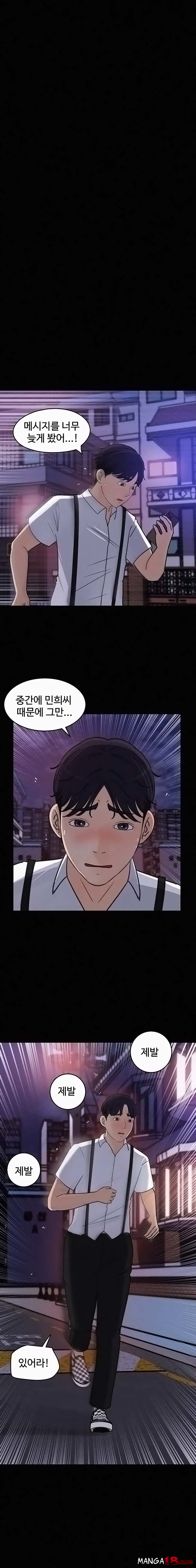 Keep Her Raw Chapter 22 Page 6