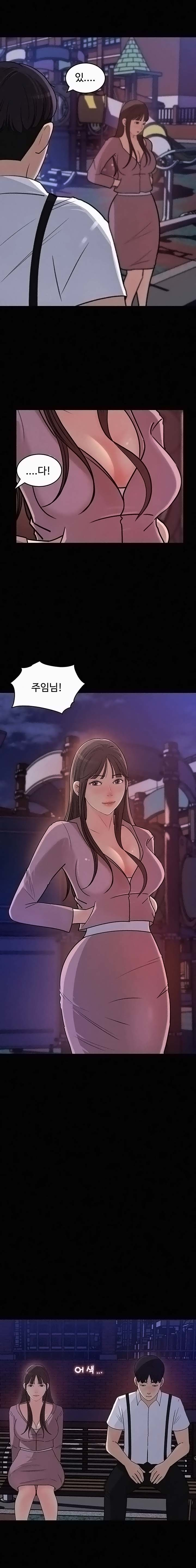 Keep Her Raw Chapter 22 Page 7