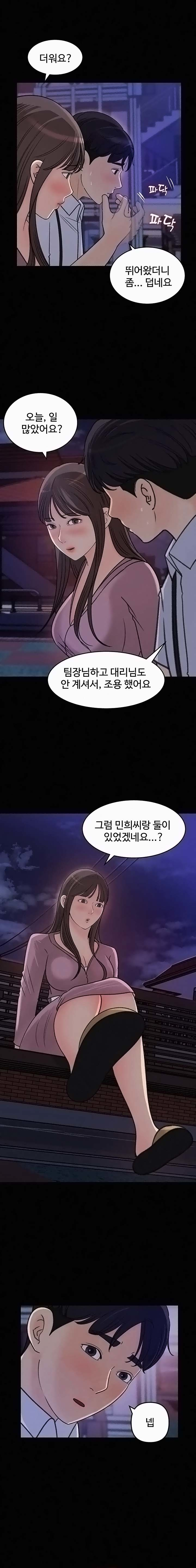 Keep Her Raw Chapter 22 Page 8