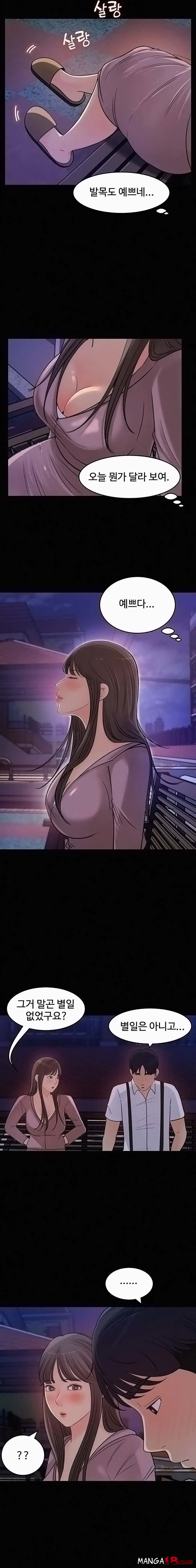 Keep Her Raw Chapter 22 Page 9