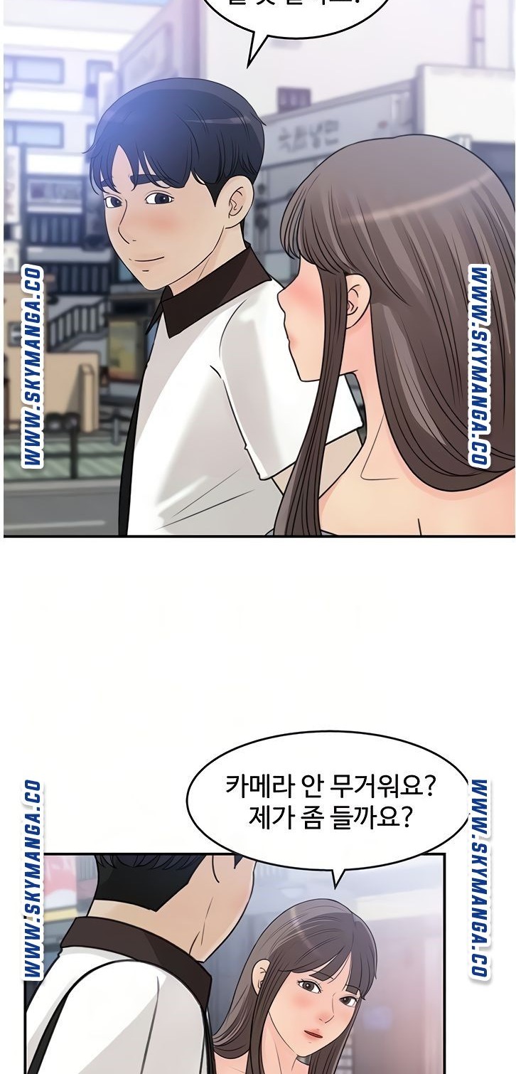 Keep Her Raw Chapter 23 Page 10