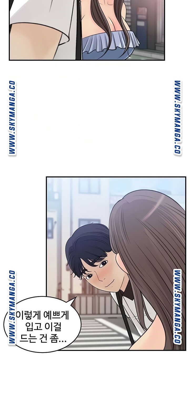 Keep Her Raw Chapter 23 Page 11