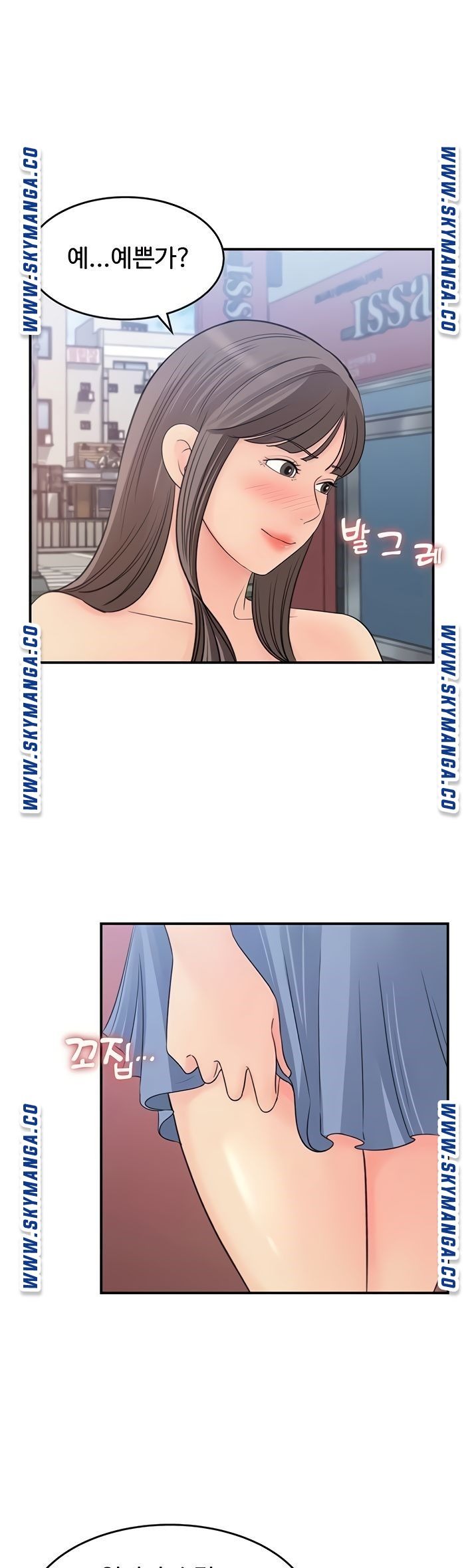 Keep Her Raw Chapter 23 Page 12