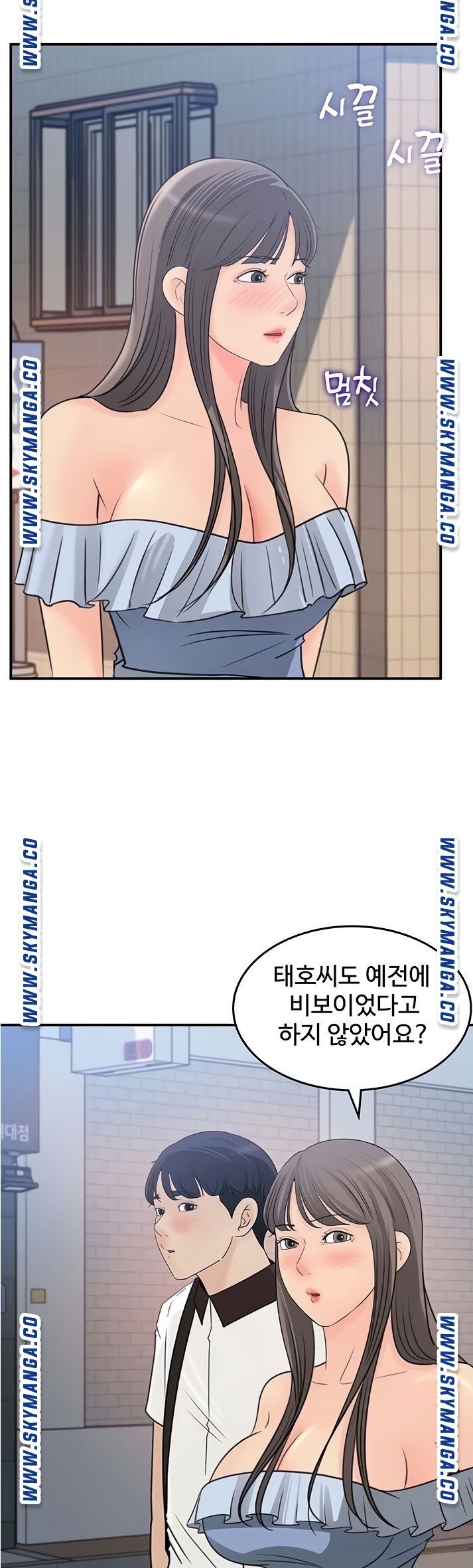 Keep Her Raw Chapter 23 Page 14