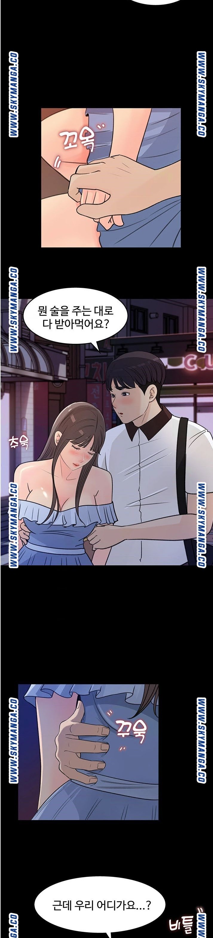 Keep Her Raw Chapter 23 Page 25