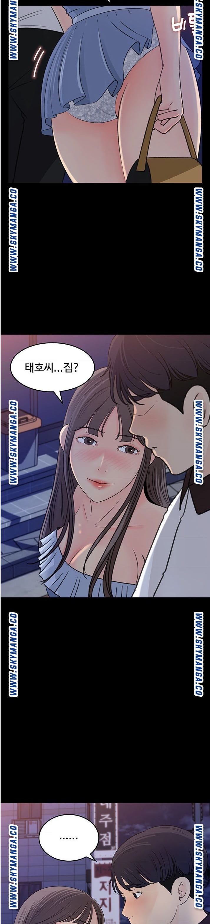 Keep Her Raw Chapter 23 Page 26