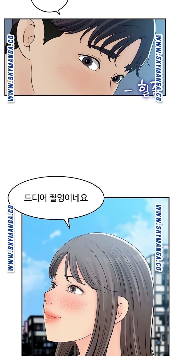Keep Her Raw Chapter 23 Page 3