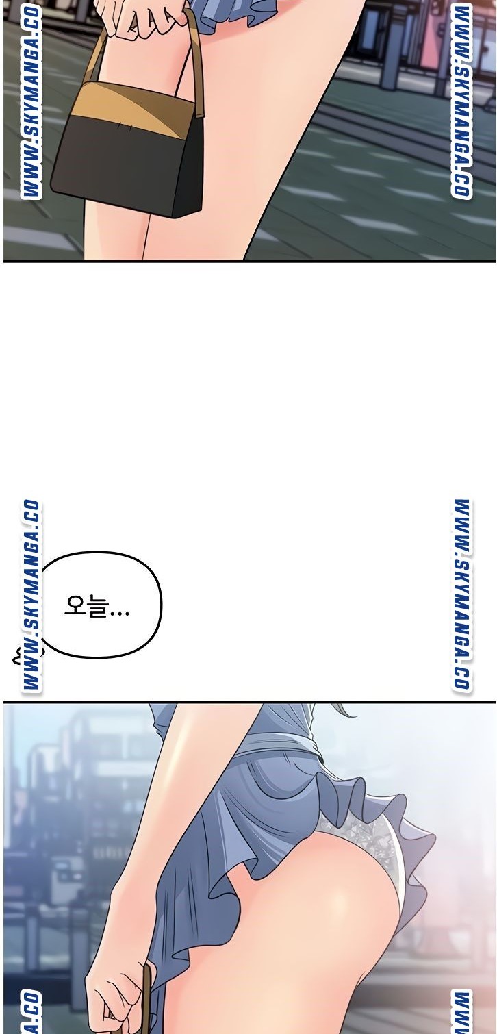 Keep Her Raw Chapter 23 Page 5