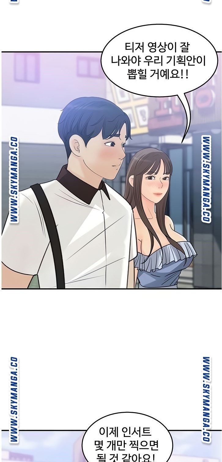 Keep Her Raw Chapter 23 Page 9