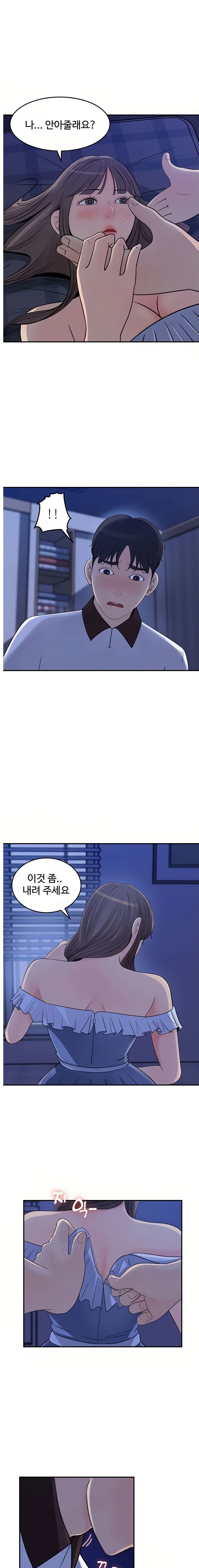 Keep Her Raw Chapter 24 Page 1