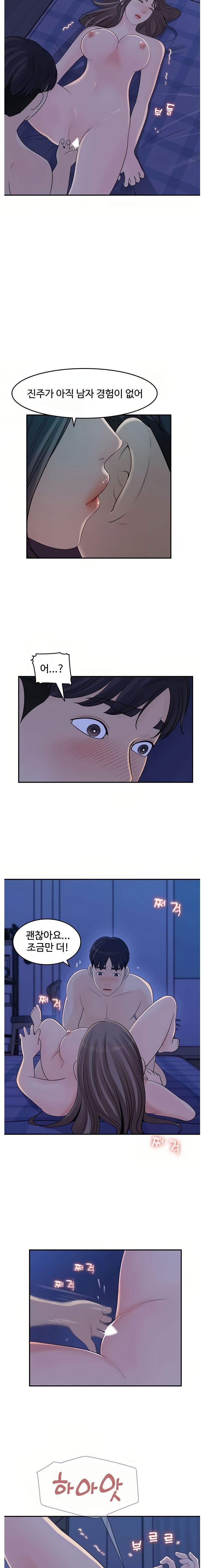 Keep Her Raw Chapter 24 Page 10