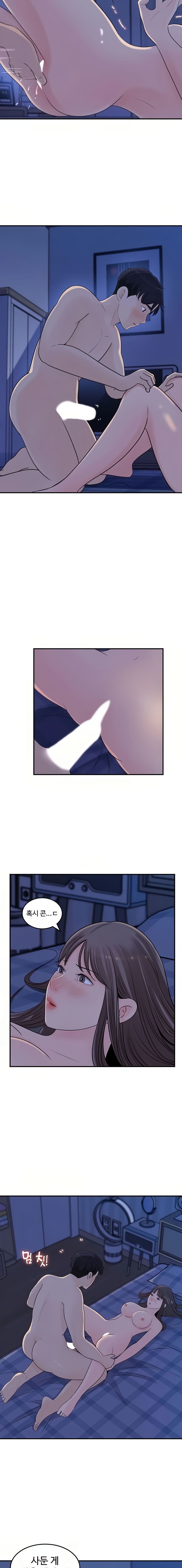 Keep Her Raw Chapter 24 Page 11