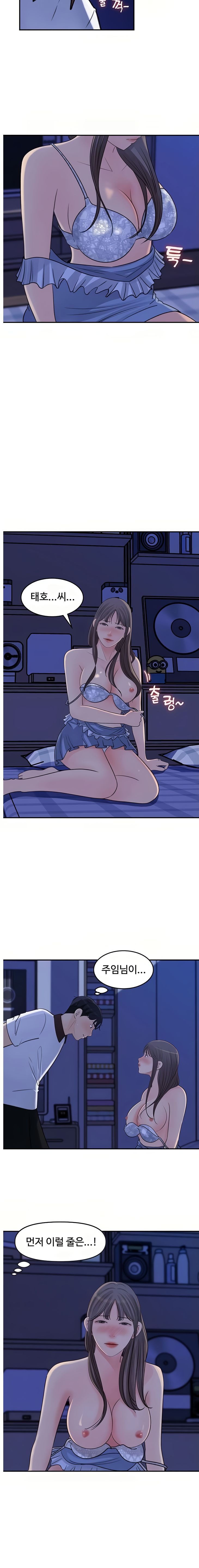 Keep Her Raw Chapter 24 Page 2