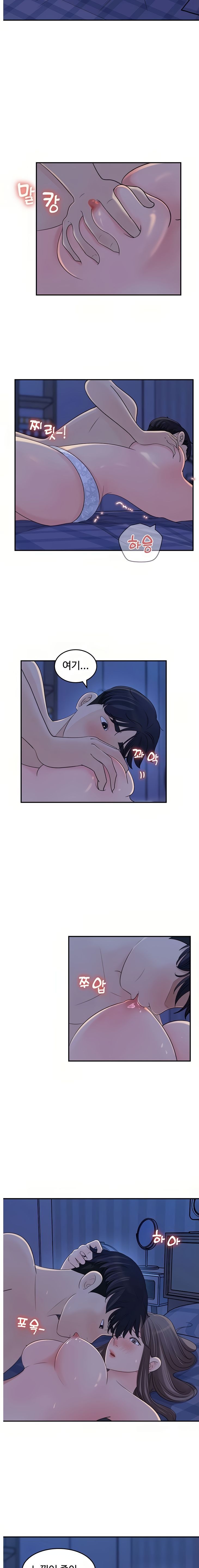 Keep Her Raw Chapter 24 Page 5
