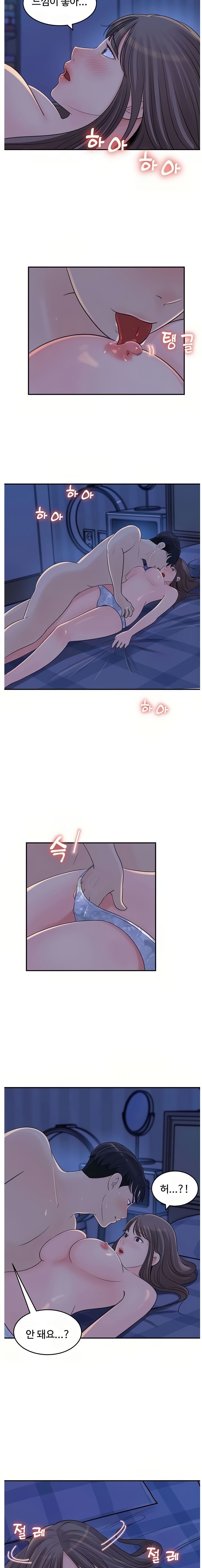 Keep Her Raw Chapter 24 Page 6