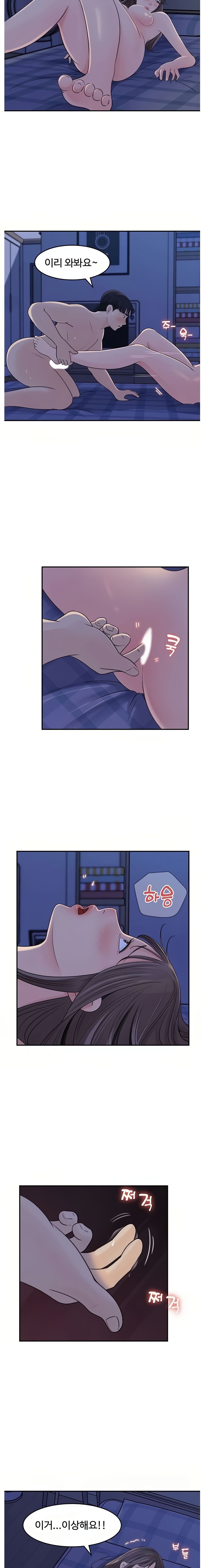 Keep Her Raw Chapter 24 Page 9