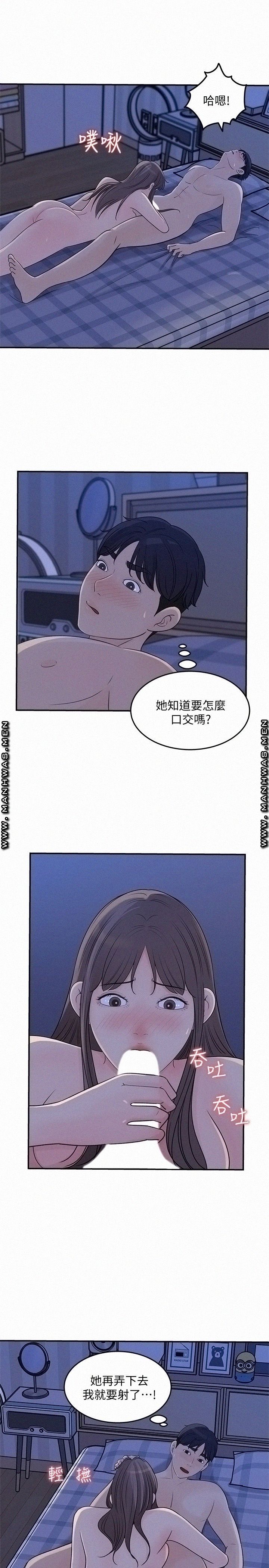 Keep Her Raw Chapter 25 Page 10