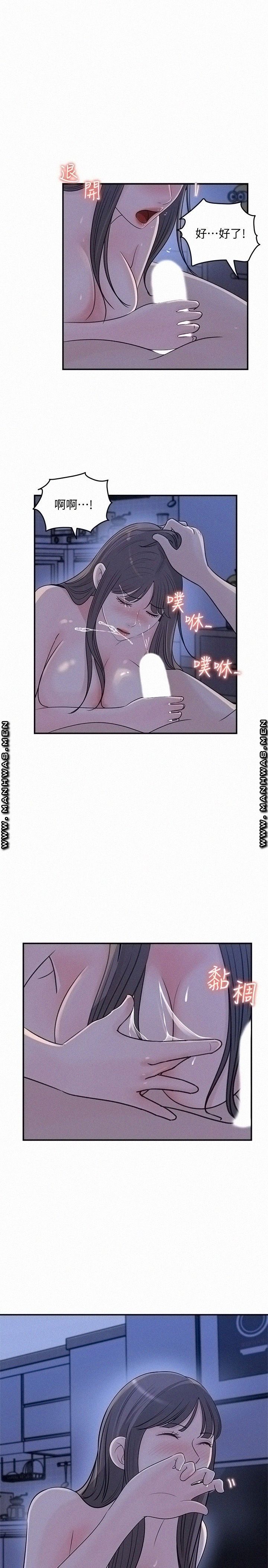 Keep Her Raw Chapter 25 Page 12