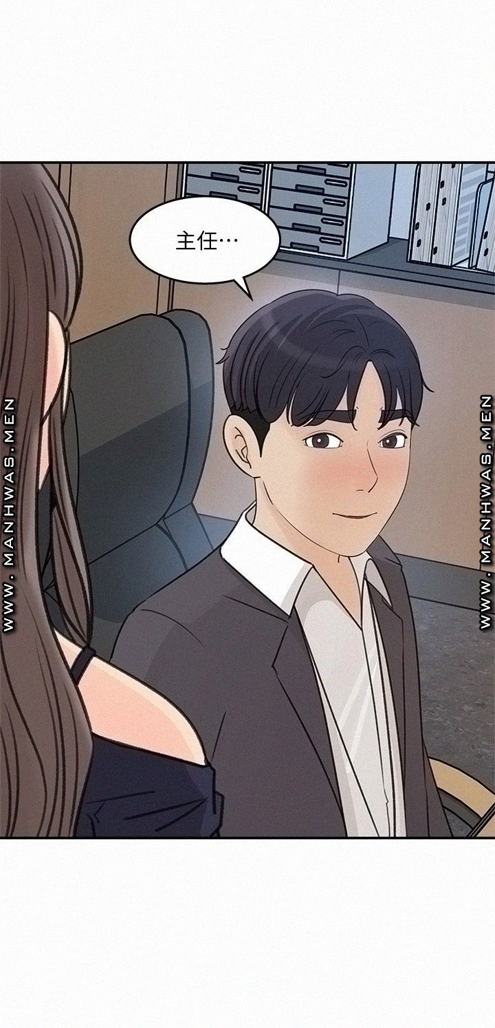Keep Her Raw Chapter 25 Page 18