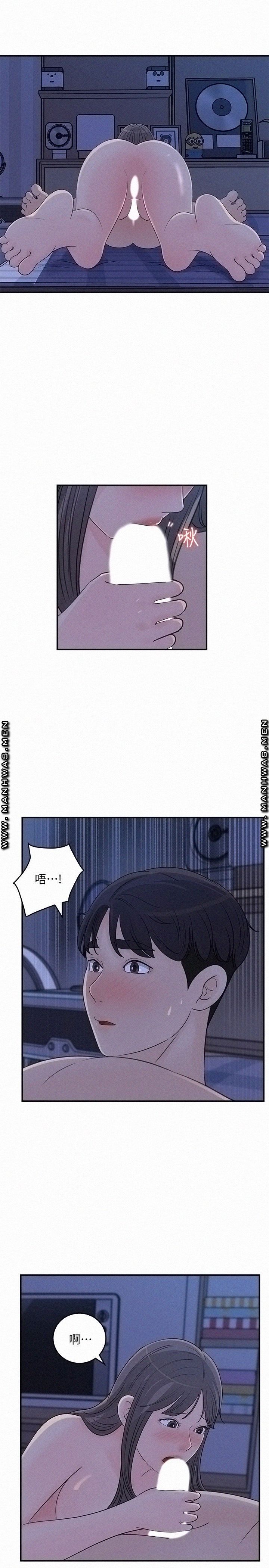 Keep Her Raw Chapter 25 Page 8