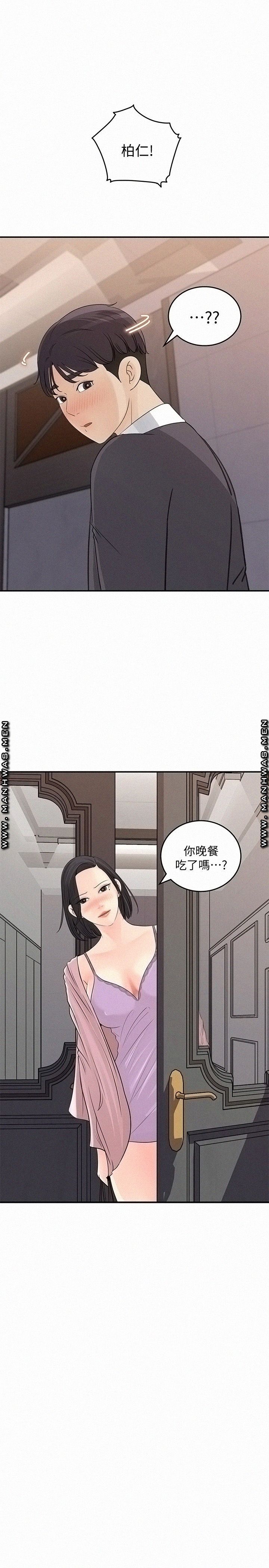 Keep Her Raw Chapter 26 Page 1