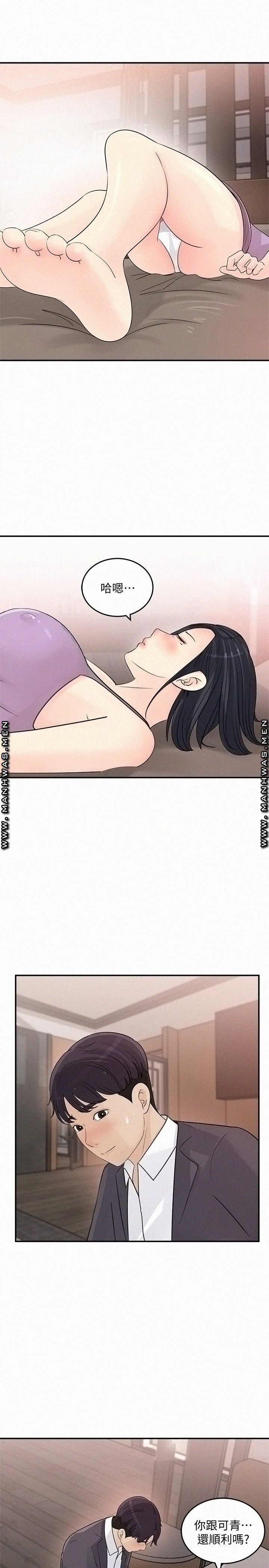 Keep Her Raw Chapter 26 Page 19