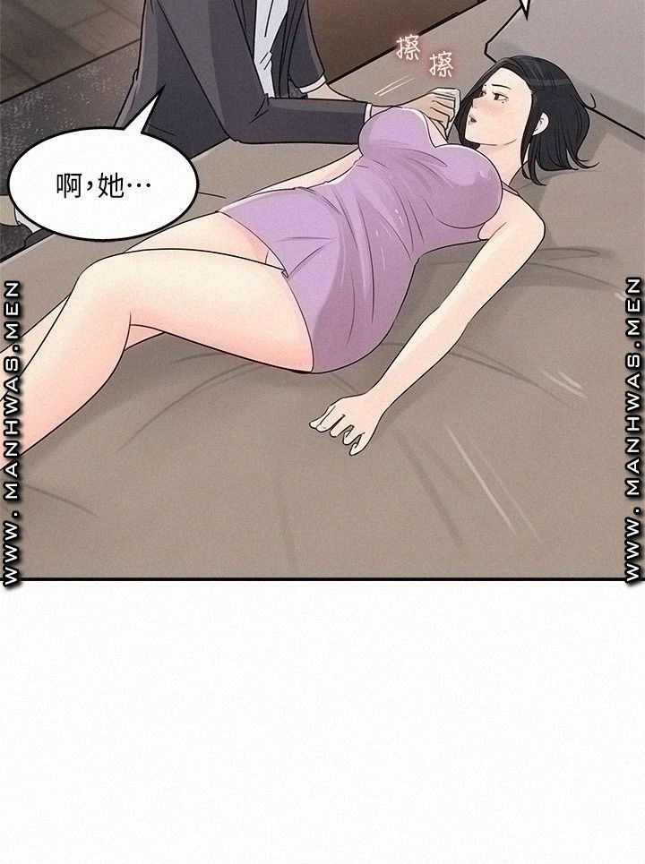 Keep Her Raw Chapter 26 Page 20