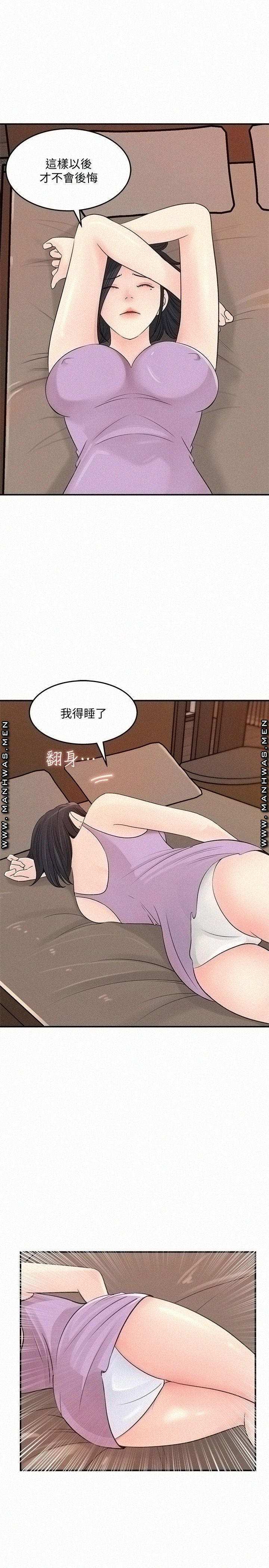 Keep Her Raw Chapter 26 Page 23