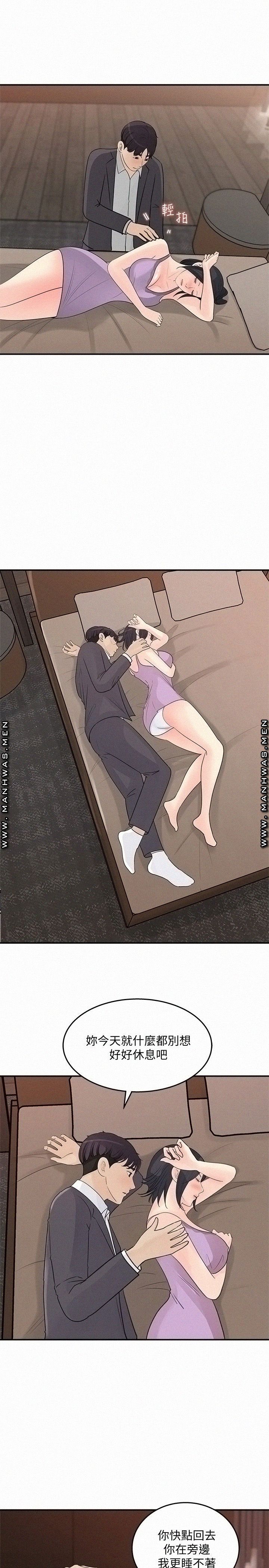 Keep Her Raw Chapter 26 Page 25