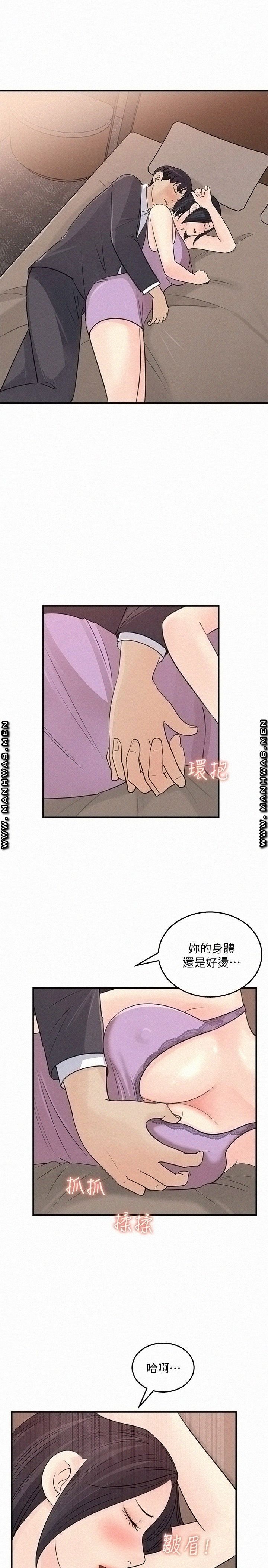 Keep Her Raw Chapter 26 Page 27