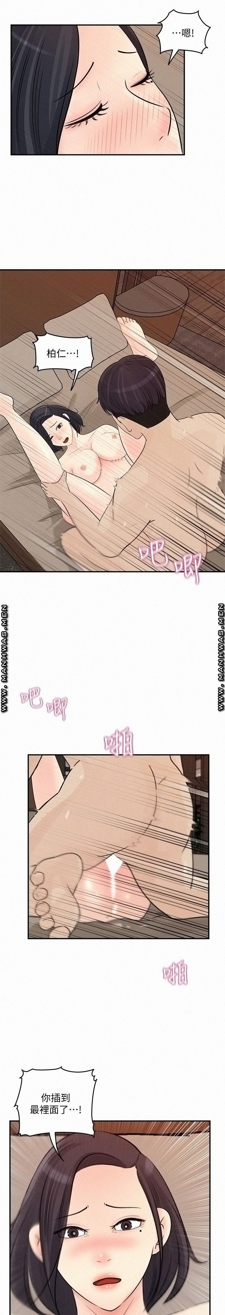 Keep Her Raw Chapter 27 Page 25