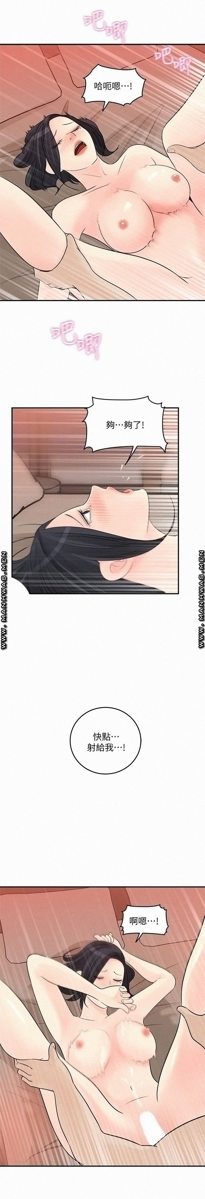 Keep Her Raw Chapter 27 Page 29