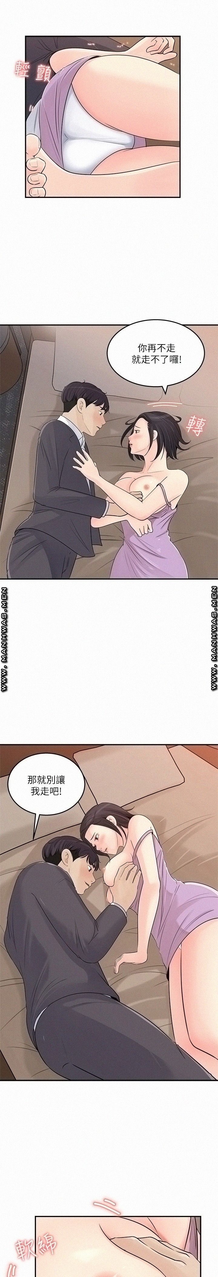 Keep Her Raw Chapter 27 Page 3