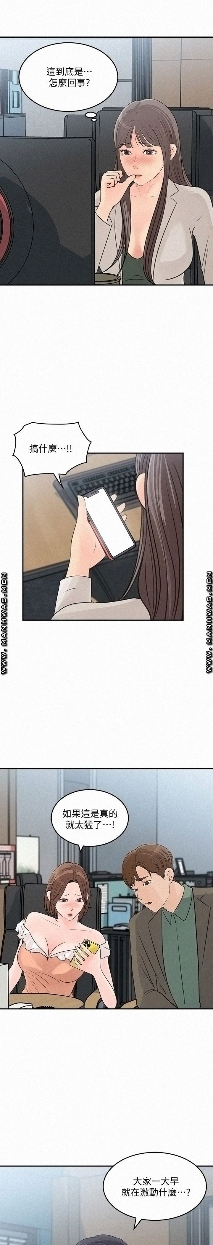 Keep Her Raw Chapter 27 Page 33