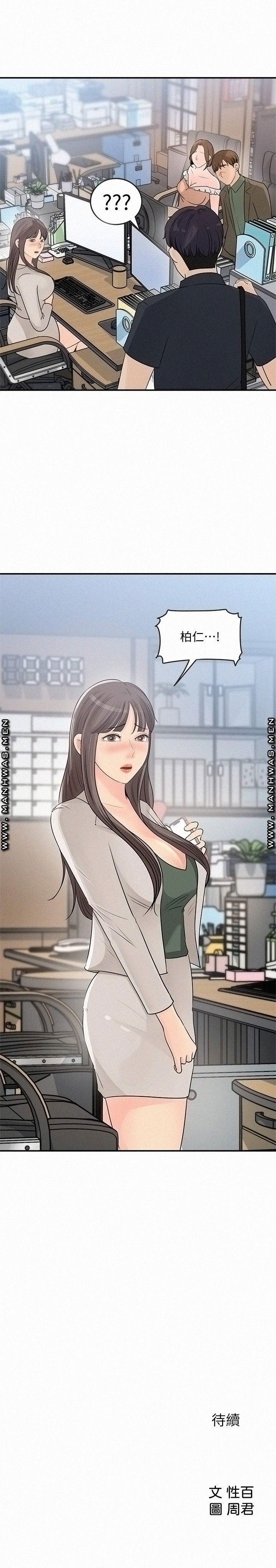 Keep Her Raw Chapter 27 Page 35