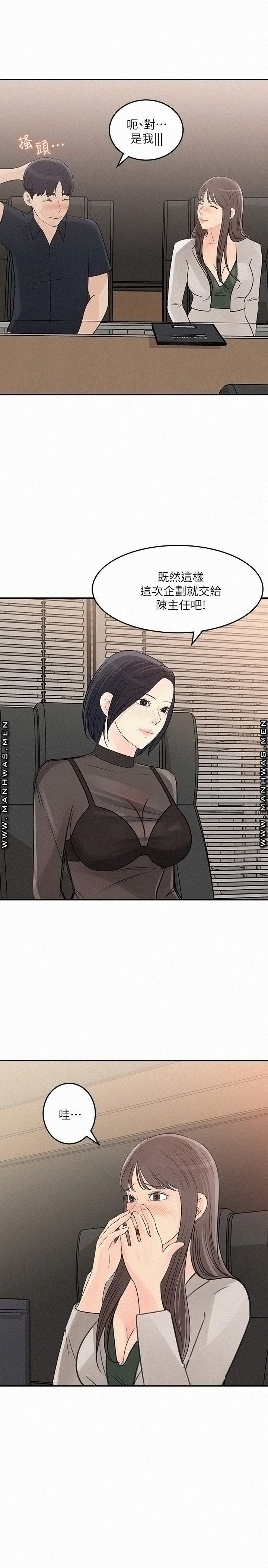 Keep Her Raw Chapter 28 Page 11