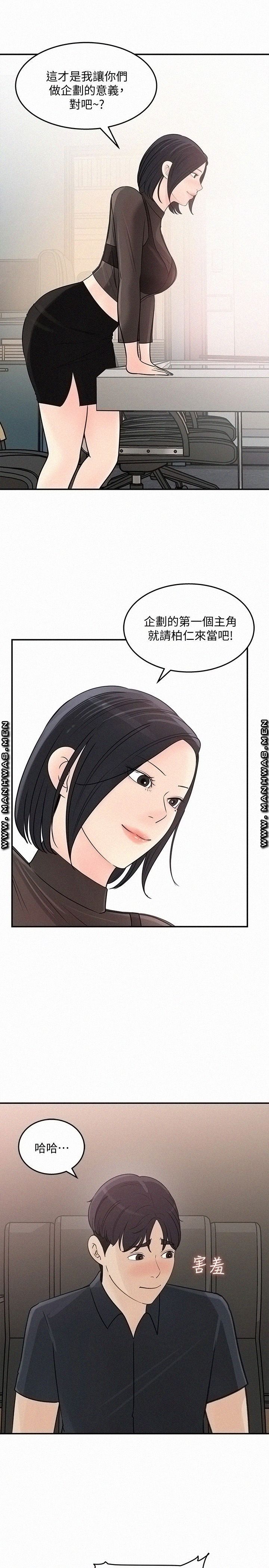 Keep Her Raw Chapter 28 Page 13