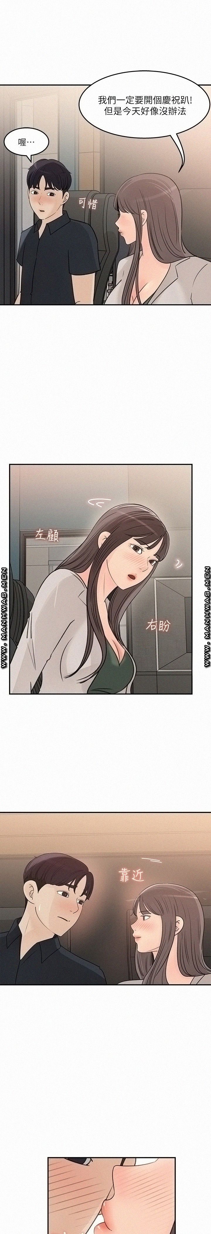 Keep Her Raw Chapter 28 Page 19