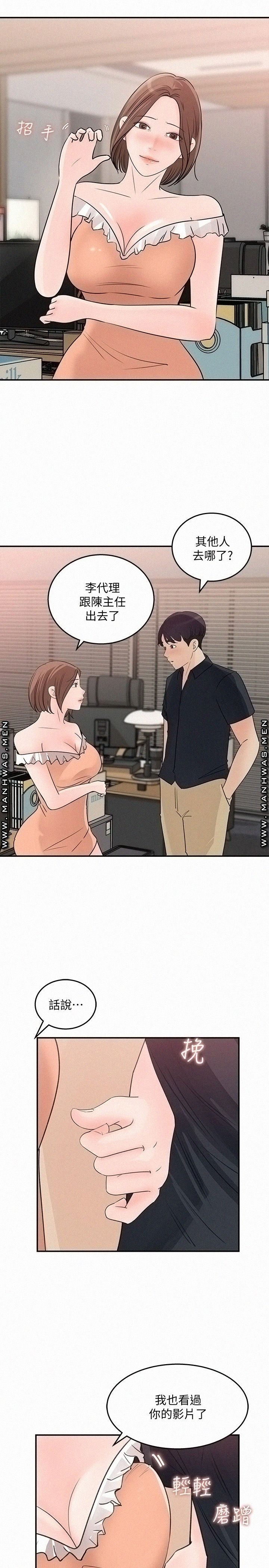 Keep Her Raw Chapter 28 Page 23