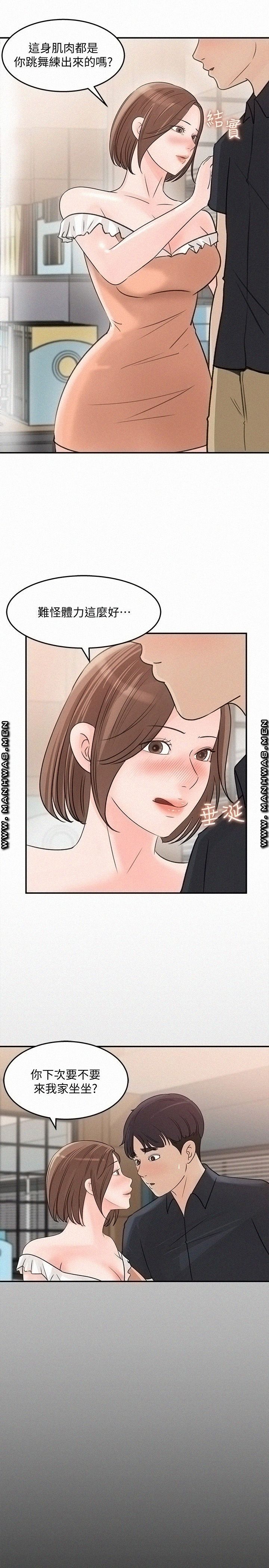 Keep Her Raw Chapter 28 Page 25