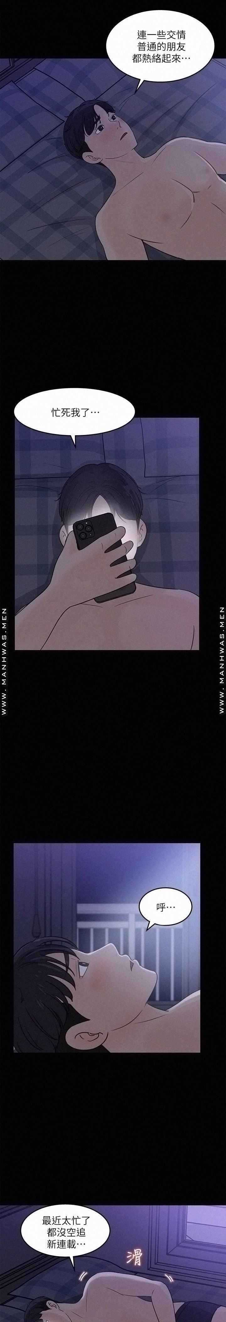 Keep Her Raw Chapter 28 Page 27