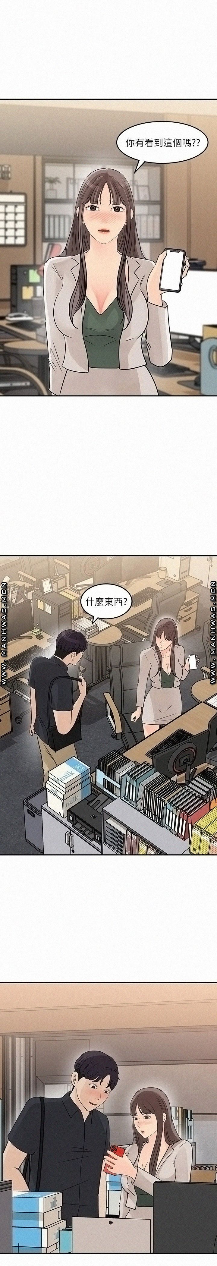 Keep Her Raw Chapter 28 Page 3