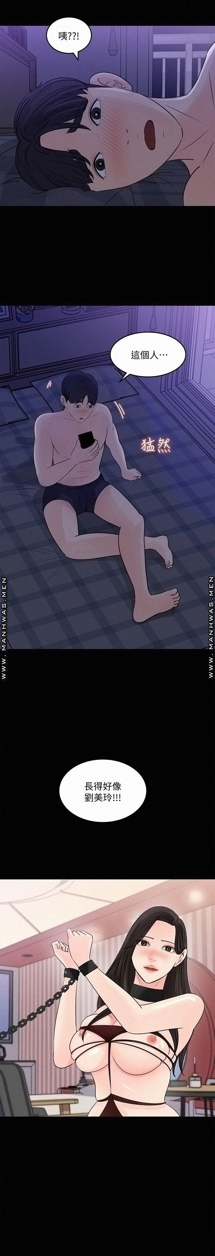 Keep Her Raw Chapter 28 Page 31