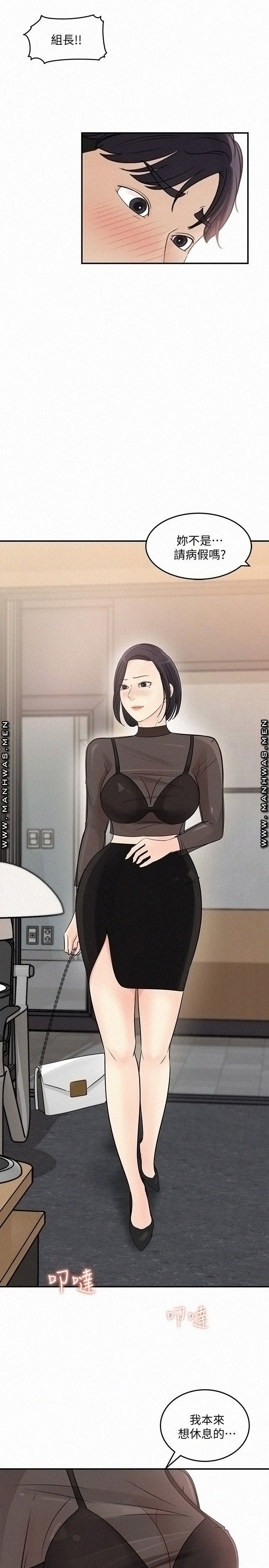 Keep Her Raw Chapter 28 Page 5