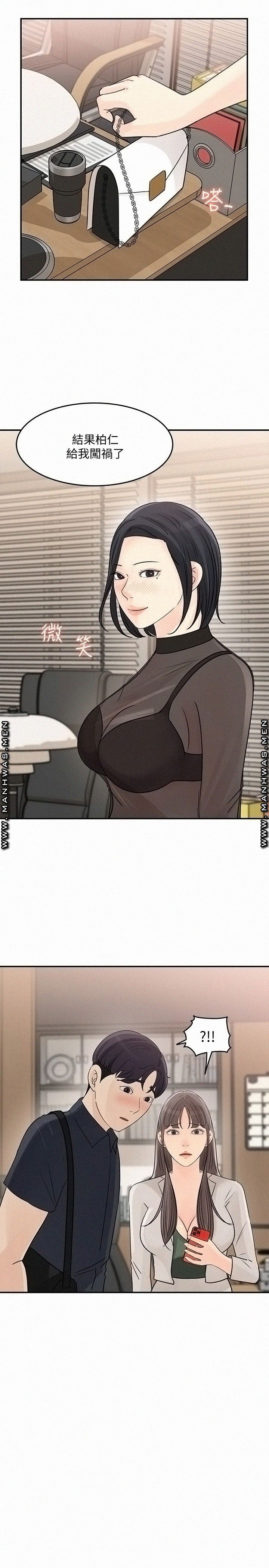 Keep Her Raw Chapter 28 Page 7
