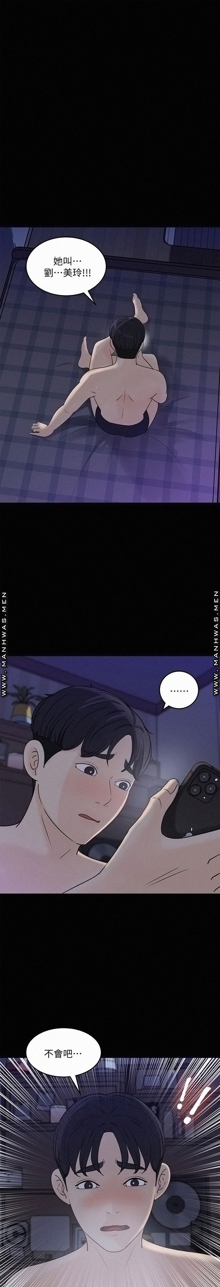 Keep Her Raw Chapter 29 Page 1